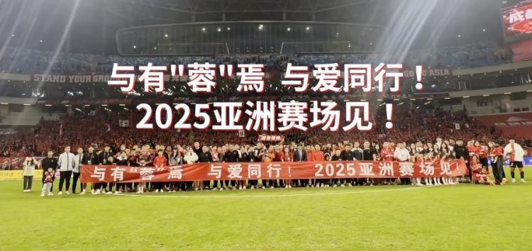 2024赛季总结视频来啦！成都，雄起！